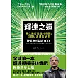 輝達之道：黃仁勳打造晶片帝國，引領AI 浪潮的祕密 (電子書)