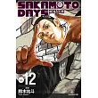 SAKAMOTO DAYS 坂本日常 (12) (電子書)