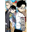 朱音落語 (11) (電子書)