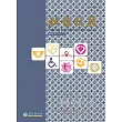 社區發展季刊188期 (電子書)