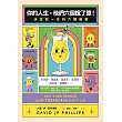 你的人生，他們六個說了算！：決定你一生的六種物質 (電子書)