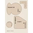 像隨筆作家一樣生活：松浦彌太郎的寫作與思考方式 (電子書)