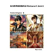 在AI世界遇見我的王子Setsuna F. Seiei 2 (電子書)