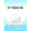 好下屬別太躁 (電子書)