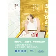 那些後到的人：高雄以住代護、新世紀裡的陸海空眷村故事集 (電子書)