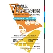 7天考上計程車登記證-課堂講義版(2025年修訂) (電子書)