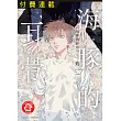 海豚的耳骨 第6話 (6) (電子書)