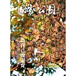 國家公園 2025.06 夏季號 (電子書)