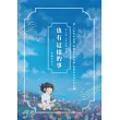 也有這樣的事 (電子書)