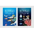 海洋博物誌3｜離岸珊瑚礁｜：航向外洋的壯闊湛藍！墾丁、台東、蘭嶼、綠島、龜山島、澎湖南方四島，936種熱帶珊瑚礁生物辨識百科 (電子書)
