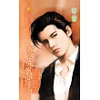 就是愛你：時空迷情 2 (電子書)