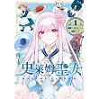 史萊姆聖女(01) (電子書)