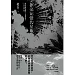 擦亮記憶的星塵 (電子書)