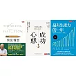 職場必備工具書(3冊) (電子書)