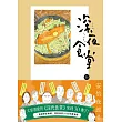 深夜食堂30 (電子書)