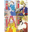 漫畫版世界偉人傳記(專家監修・難字注音版)(5)~(8)四冊套書【南丁格爾+諾貝爾+伊莉莎白女王一世+達文西】 (電子書)