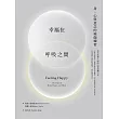 幸福在呼吸之間：身、心與意念的瑜伽練習 (電子書)