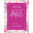家計力 (電子書)