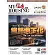 住展雜誌 2026年1月NO.518:鐵路地下化 (電子書)