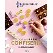 法國藍帶糖果聖經：經典與現代兼具的90道精選配方，所有想學的糖果全收錄。詳細步驟大圖完整解說，收藏廚藝聖殿的知識與絕竅！ (電子書)