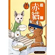 拉麵赤貓(07) (電子書)