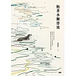抱著水獺漂流 (電子書)