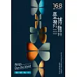 臺灣博物季刊第168期 (電子書)