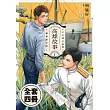 高雄故事【插畫書衣版】1-4(套書) (電子書)