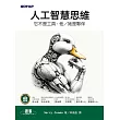 人工智慧思維｜它不是工具，他/她是夥伴 (電子書)