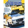 LEO小達文西_NO．242:歡迎來到無人計程車時代 (電子書)