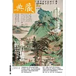典藏古美術 11月號/2017年第302期 (電子雜誌)
