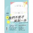 幼獅文藝 03月號/2020第795期 (電子雜誌)