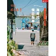 天下雜誌《微笑季刊》 秋季號/2023第31期 (電子雜誌)
