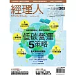 經理人月刊一年12期+《哆啦A夢科學任意門》（1-25集）