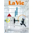 La Vie 06月號/2024第242期 (電子雜誌)