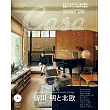 Casa BRUTUS 2024年 9月号 [皆川明と北欧] (電子雜誌)