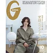 GINZA 2024年 10月号 [音楽とファッション] (電子雜誌)