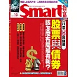 Smart智富月刊 10月號/2024第314期 (電子雜誌)