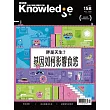 BBC  Knowledge 國際中文版 10月號/2024第158期 (電子雜誌)