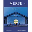 VERSE 10月號/2024第26期 (電子雜誌)