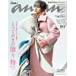 anan 2024年 11月27日号 No.2423[とっておきの贈り物 BEST 2024] (電子雜誌)