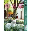 旅讀 12月號/2024第154期 (電子雜誌)