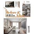 LIVING&DESIGN 住宅美學 Before & After 改造王 No. 2 (電子雜誌)