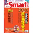 Smart智富月刊 12月號/2024第316期 (電子雜誌)