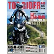 流行騎士Top Rider 1月號/2025第449期 (電子雜誌)