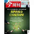 今周刊 2024/12/31第1463期 (電子雜誌)