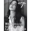 enya FASHION QUEEN時尚女王 1月號/2025第216期 (電子雜誌)