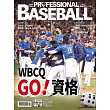 職業棒球 3月號/2025第516期 (電子雜誌)
