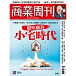 商業周刊 2025/3/6第1947期 (電子雜誌)