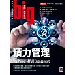 big大時商業誌 精力管理第103期 (電子雜誌)